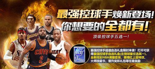 最强NBA帕克怎么样？J帕克属性能力有哪些特点？