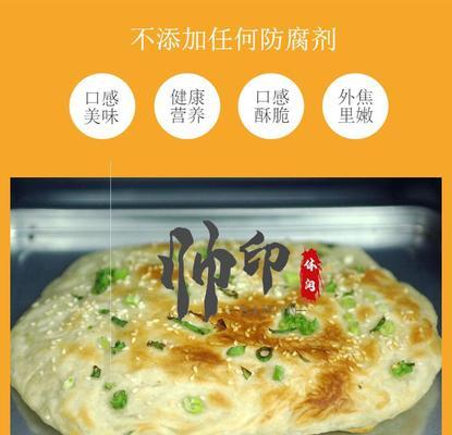 食之契约烧饼技能属性有哪些？烧饼的实战效果如何？