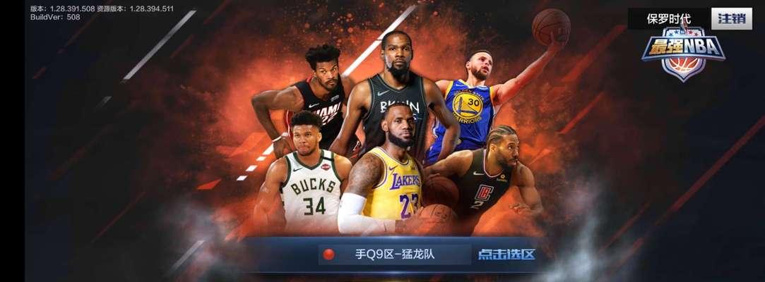 最强NBA保罗怎么样？C保罗的属性和能力如何详解？