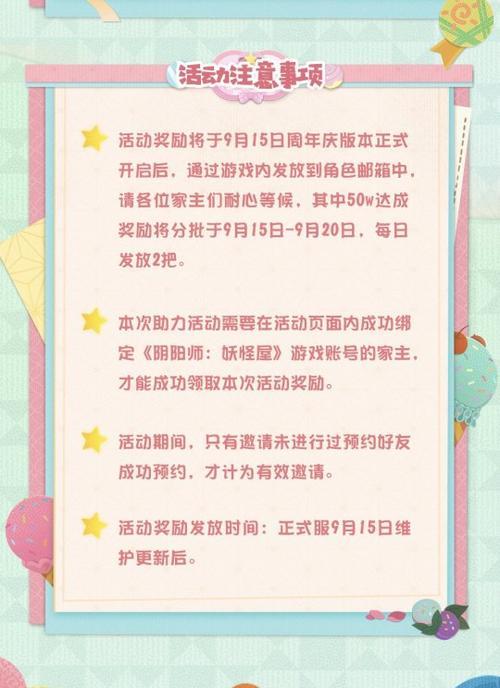 阴阳师三丽鸥联动活动是什么时候开始的？有哪些亮点和常见问题解答？