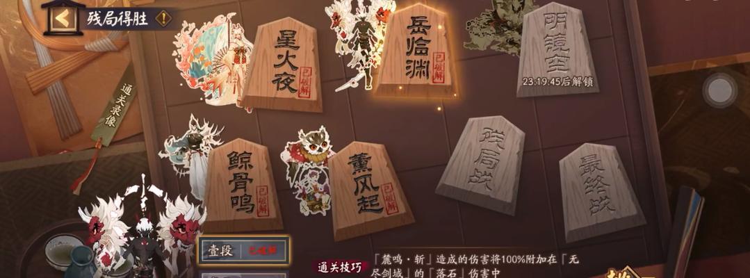 阴阳师残局得胜第一天鲸骨鸣篇打法攻略是什么？