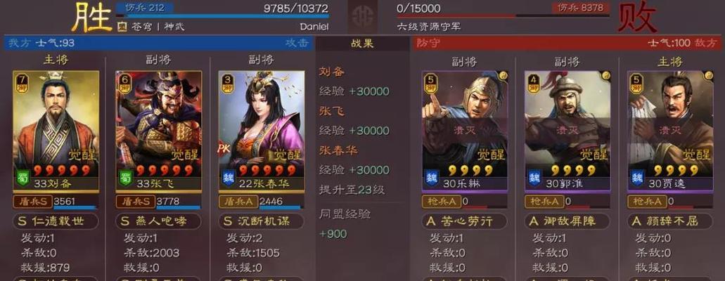 三国志战略版S2赛季开荒攻略？开荒武将如何选择？