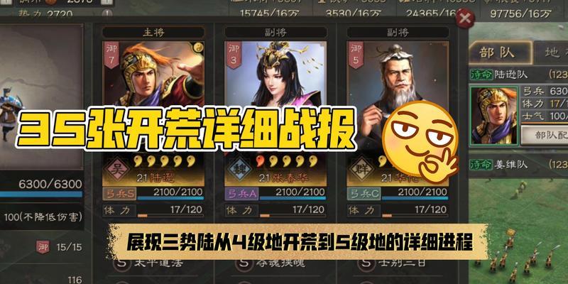 三国志战略版S2赛季开荒攻略？开荒武将如何选择？