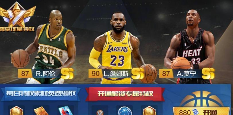 最强NBA排位赛规则有哪些常见问题？