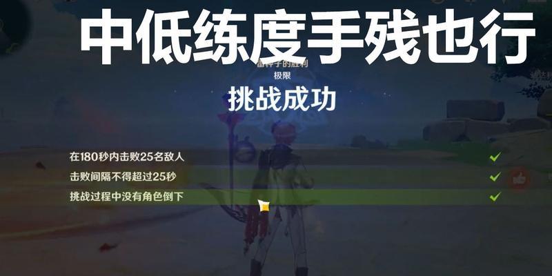 原神幻影心流关不住的人关卡怎么过？详细攻略解析！