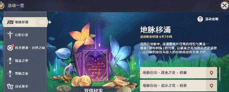 原神幻影心流关不住的人关卡怎么过？详细攻略解析！