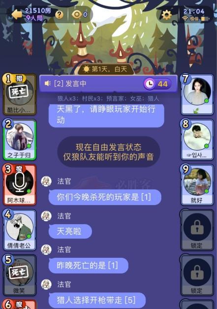 狼人杀规则是什么？如何快速掌握游戏玩法？