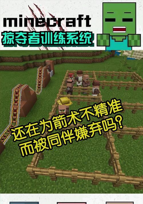 我的世界掠夺者雕像制作指令是什么？需要哪些步骤？