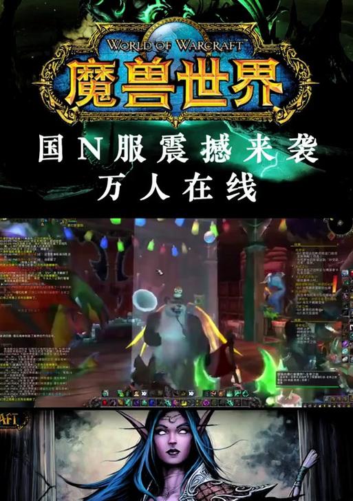 魔兽世界n服下载步骤是什么？