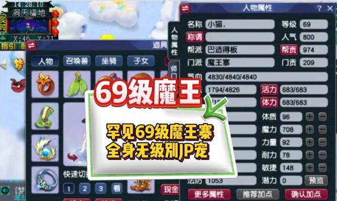 梦幻西游69任务宝宝怎么选？选择标准是什么？