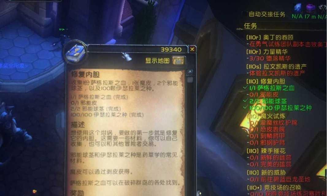 魔兽世界复杂任务如何攻略？有哪些步骤？