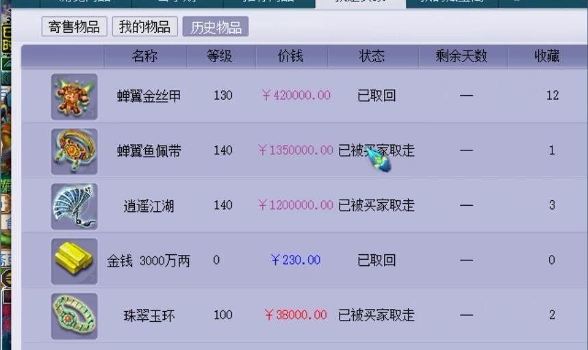 梦幻西游中500元的账号价值如何评估？购买时需要注意什么？