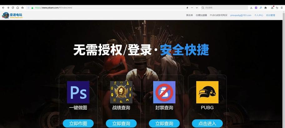 Stream余额如何转移到绝地求生？具体操作步骤是什么？