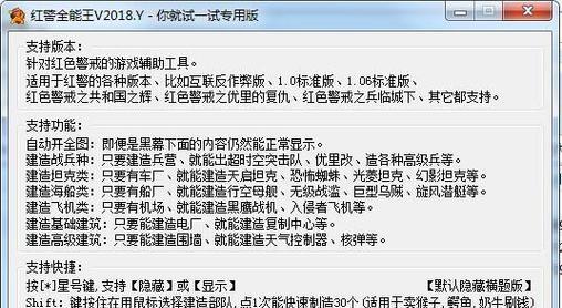 在win7系统中如何玩红警2？需要安装哪些组件？